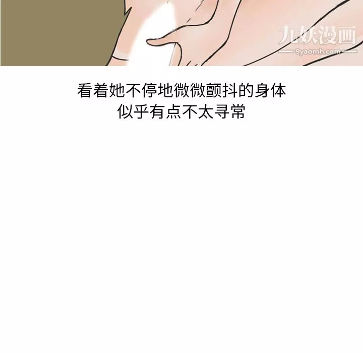 情爱记事NEXT-第32话 - 图片 43