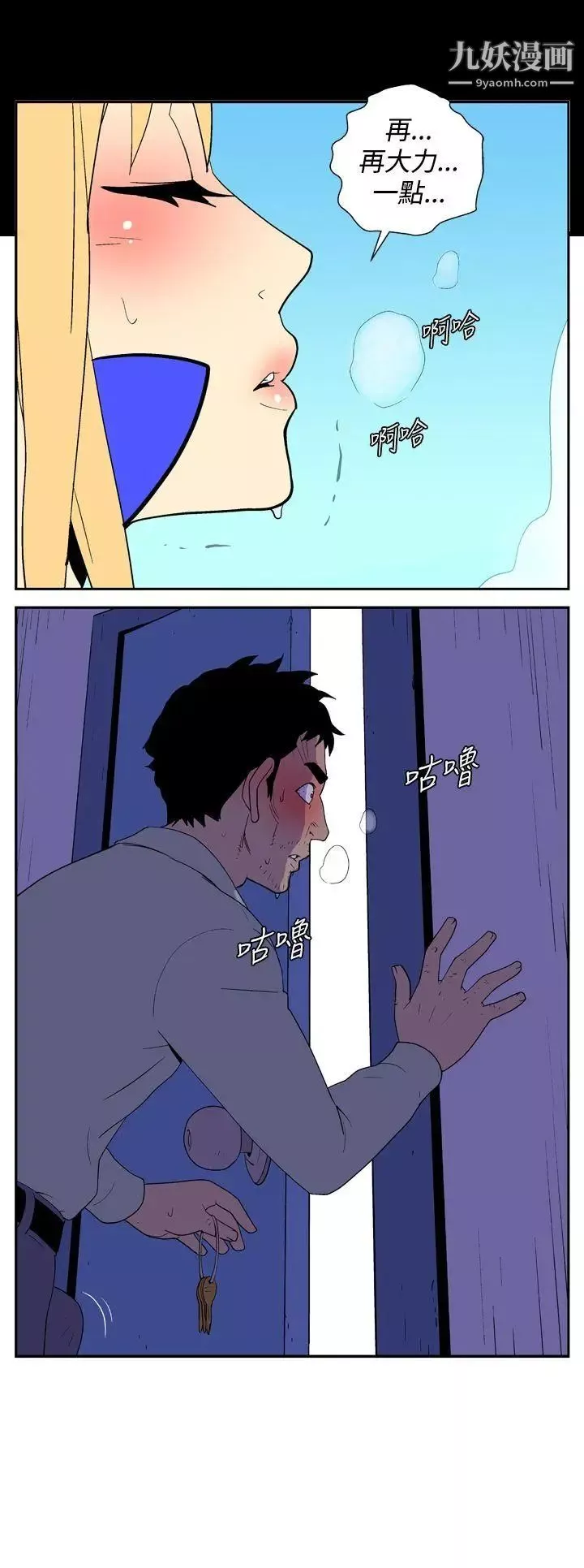 她的秘密空间-第21话 - 图片 5