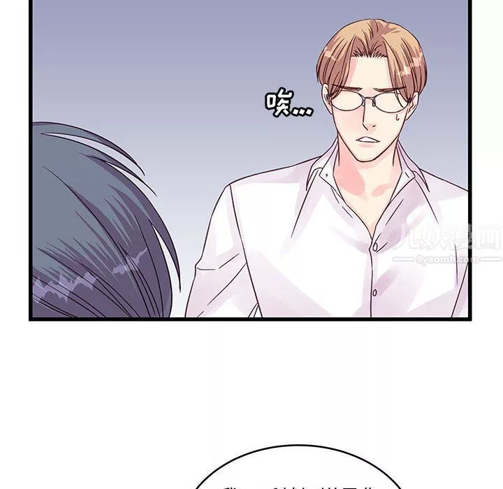 他們難以啓齒的關系第30話