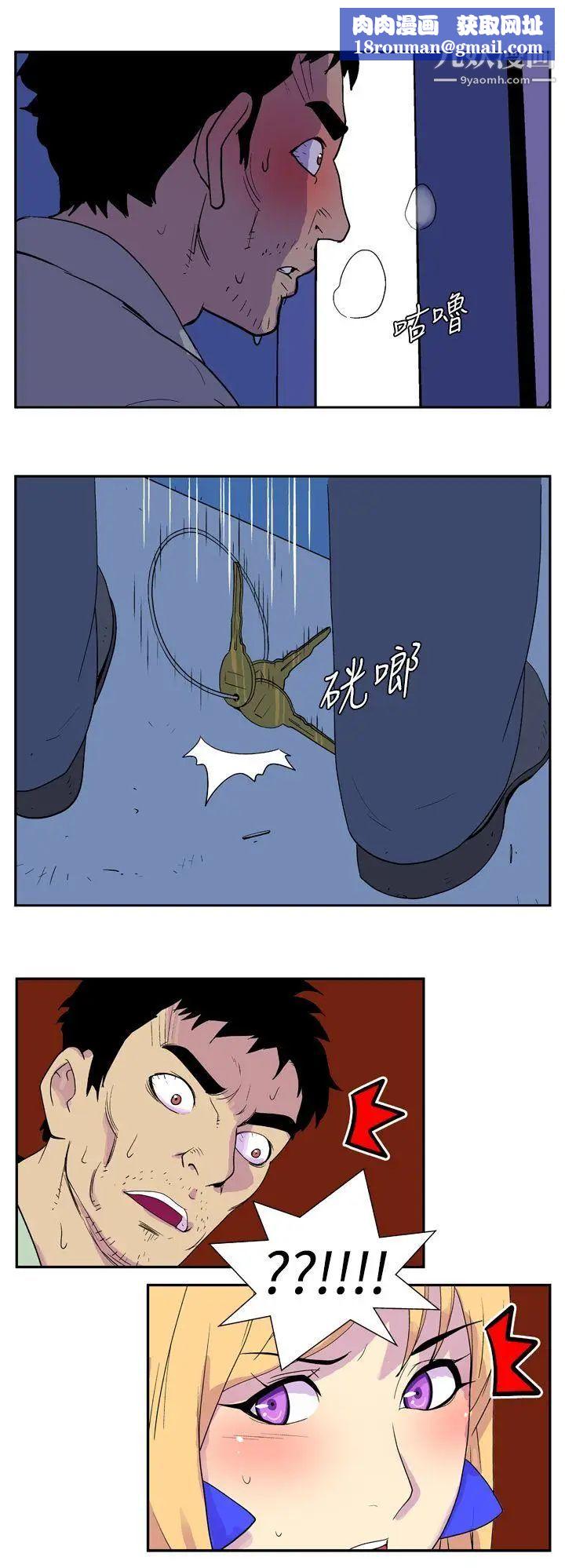 她的秘密空间第21话