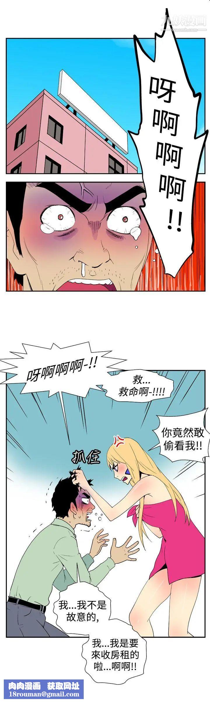 她的秘密空間第21話