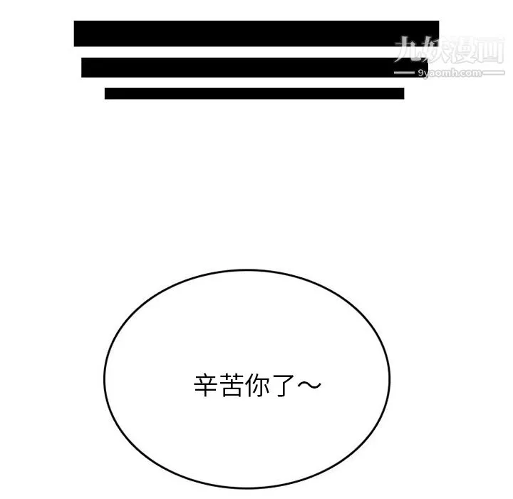 情爱记事NEXT-第32话 - 图片 50