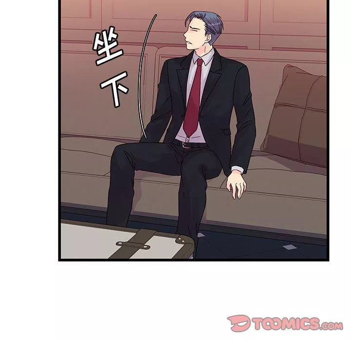 他們難以啓齒的關系第30話