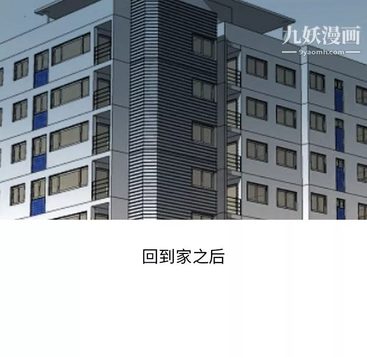 情爱记事NEXT-第32话 - 图片 52