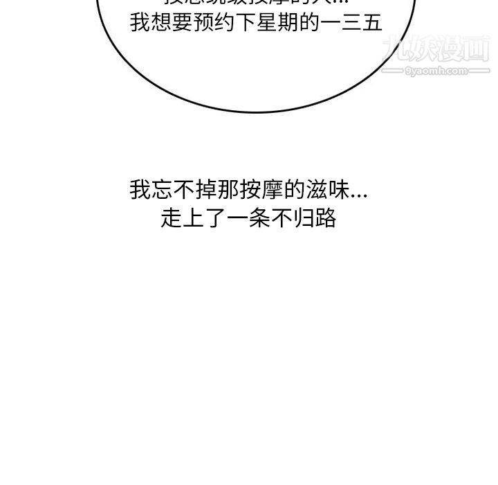 情爱记事NEXT第32话