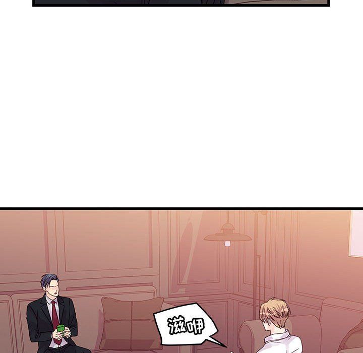 他们难以启齿的关系第30话