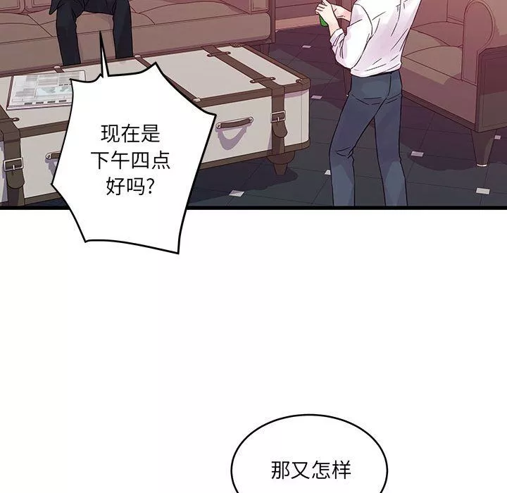 他們難以啓齒的關系第30話