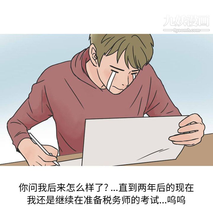 情愛記事NEXT第32話