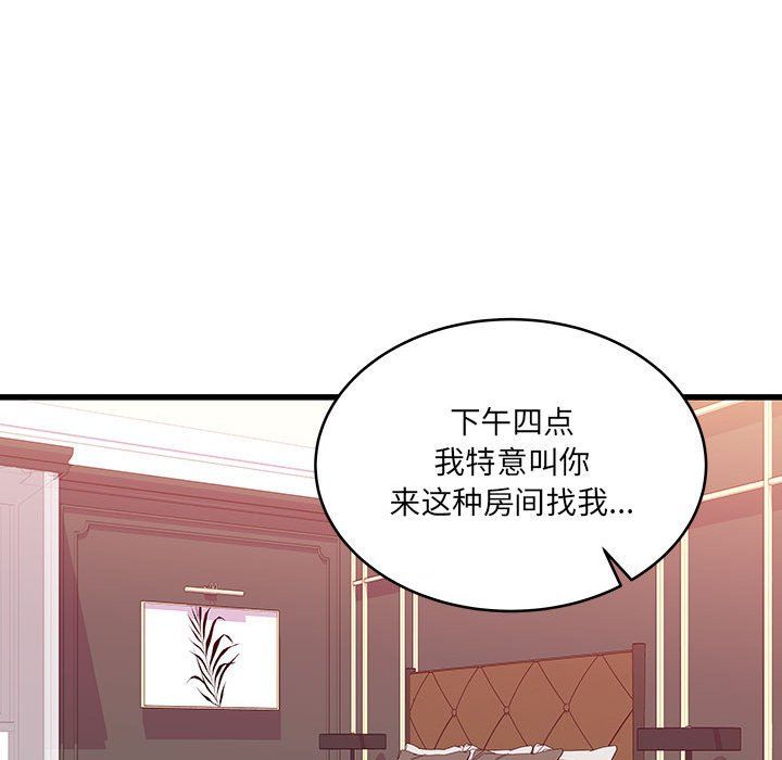 他们难以启齿的关系第30话