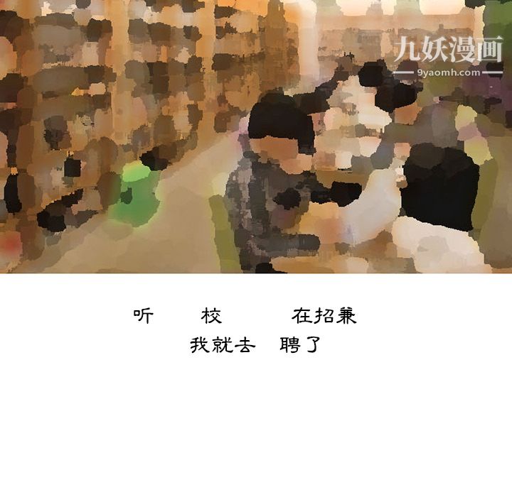 情爱记事NEXT第33话