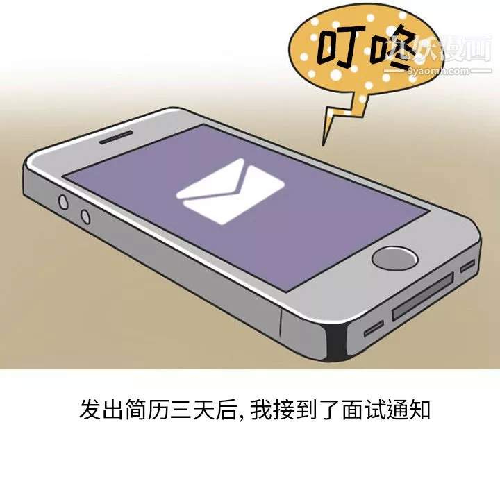 情爱记事NEXT-第33话 - 图片 8
