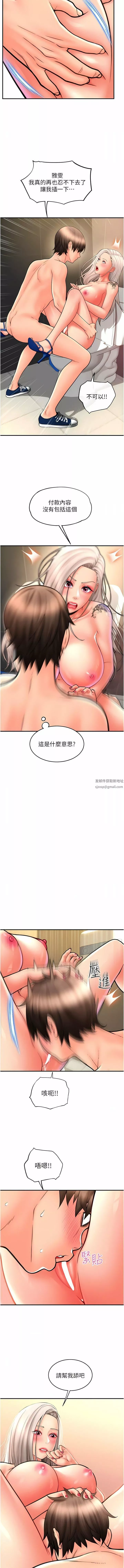 請用啪支付第13話-一舔就上癮的鮑味