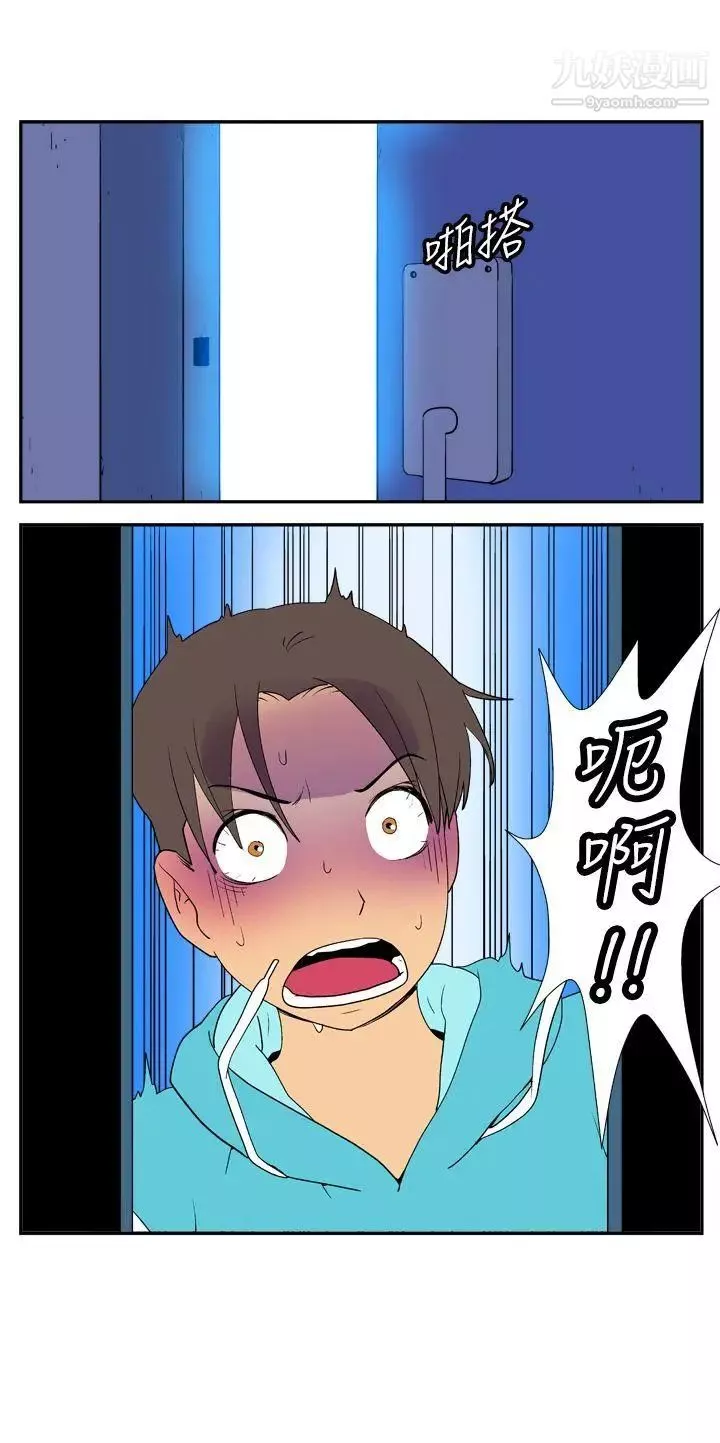 她的秘密空间-第22话 - 图片 9