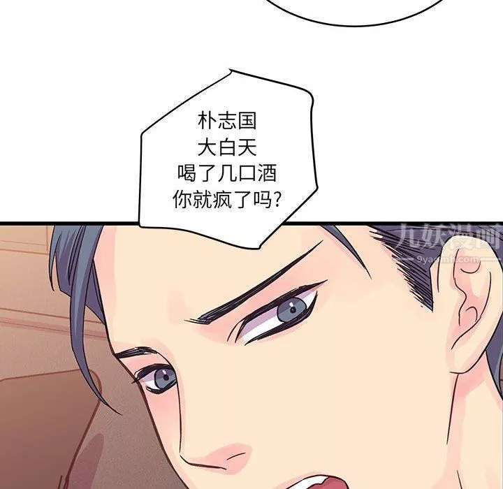 他们难以启齿的关系-第30话 - 图片 79