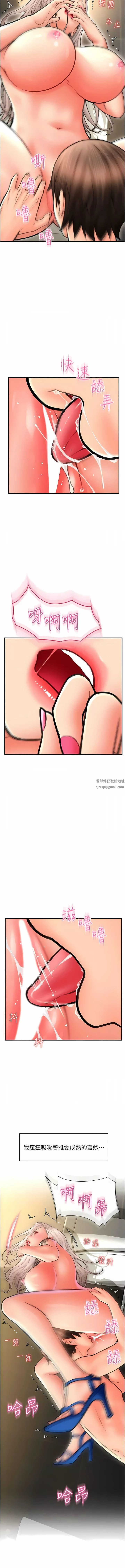 請用啪支付第13話-一舔就上癮的鮑味