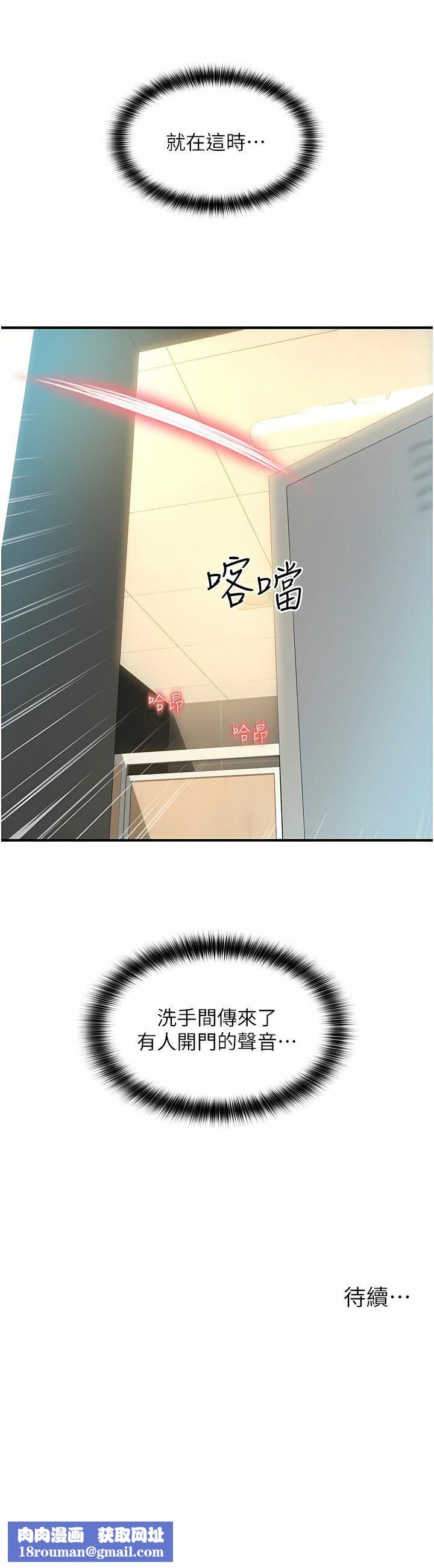 请用啪支付第13话-一舔就上瘾的鲍味