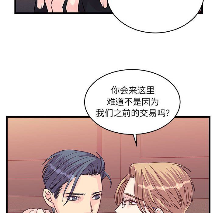 他们难以启齿的关系第30话