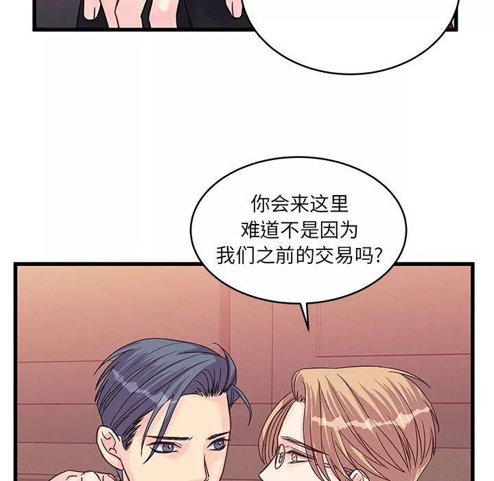 他們難以啓齒的關系第30話