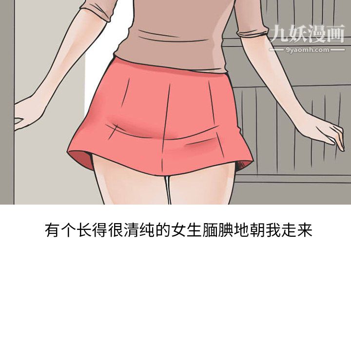 情爱记事NEXT第33话