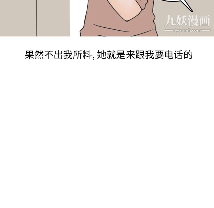 情爱记事NEXT第33话