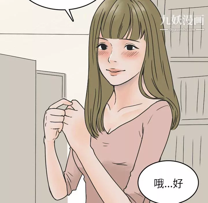 情愛記事NEXT第33話