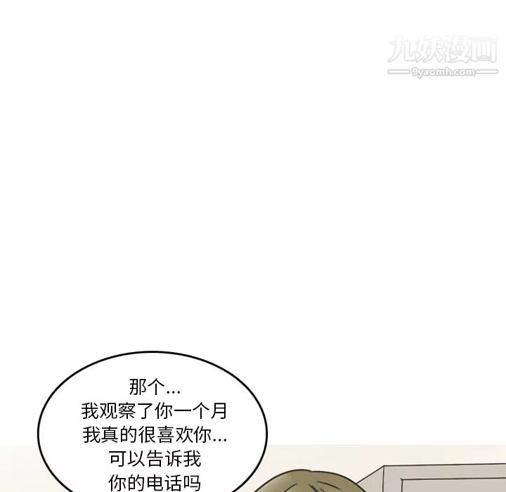 情爱记事NEXT-第33话 - 图片 21