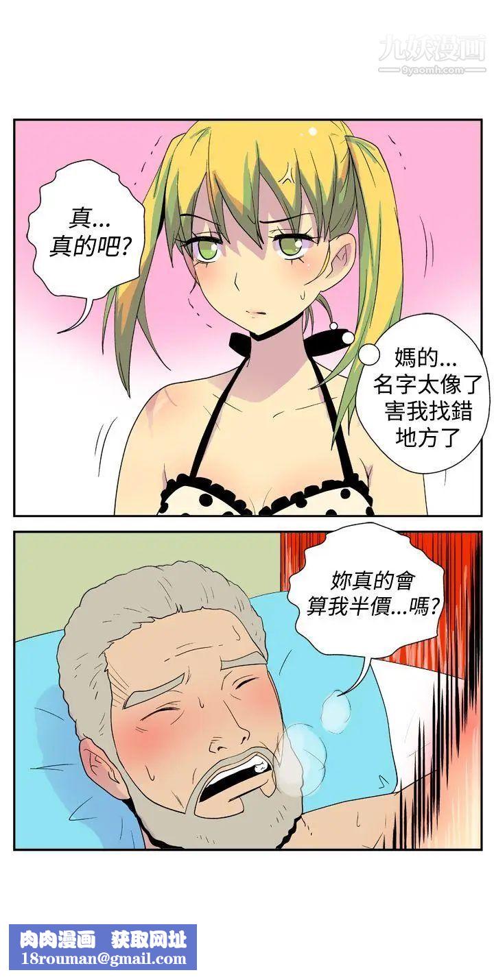 她的秘密空间第23话