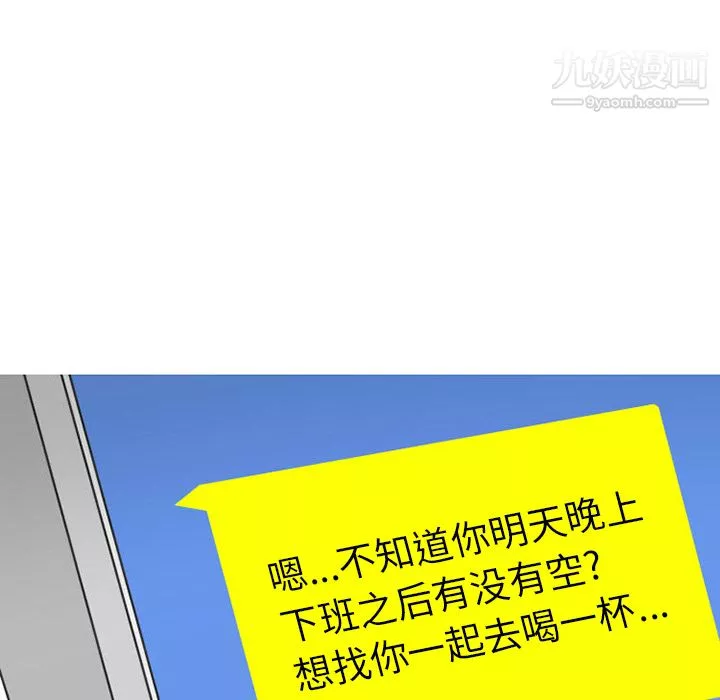 情爱记事NEXT-第33话 - 图片 26