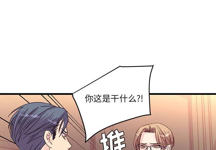 他們難以啓齒的關系第31話