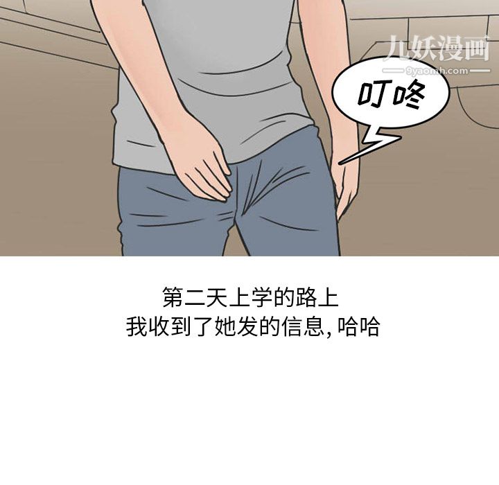 情爱记事NEXT第33话