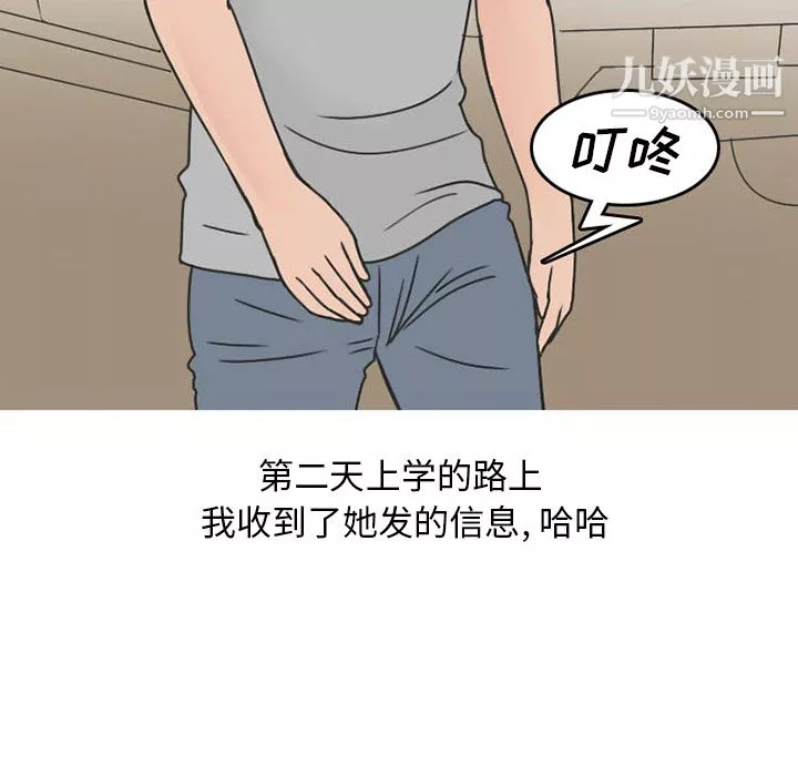 情爱记事NEXT-第33话 - 图片 25