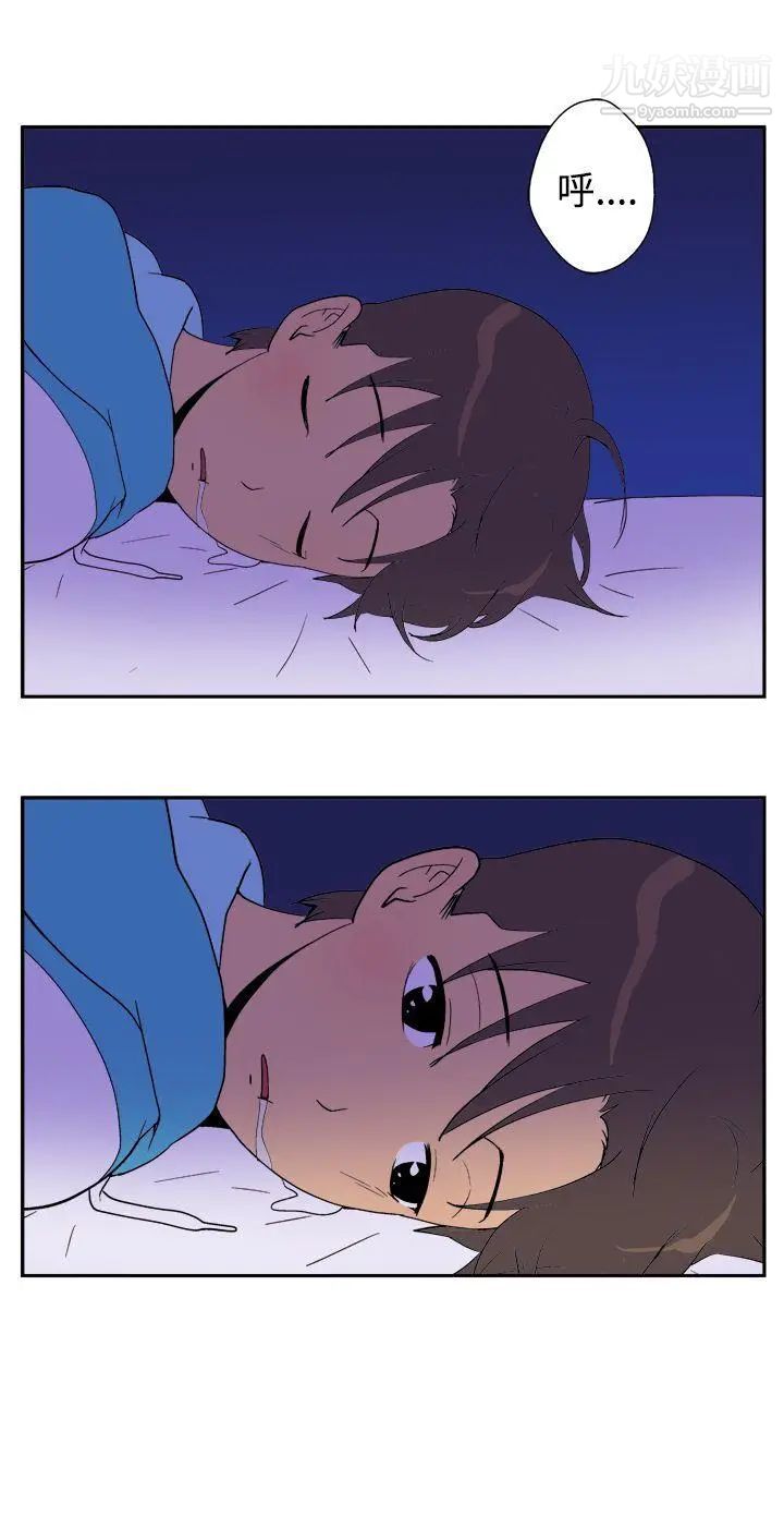 她的秘密空间第23话