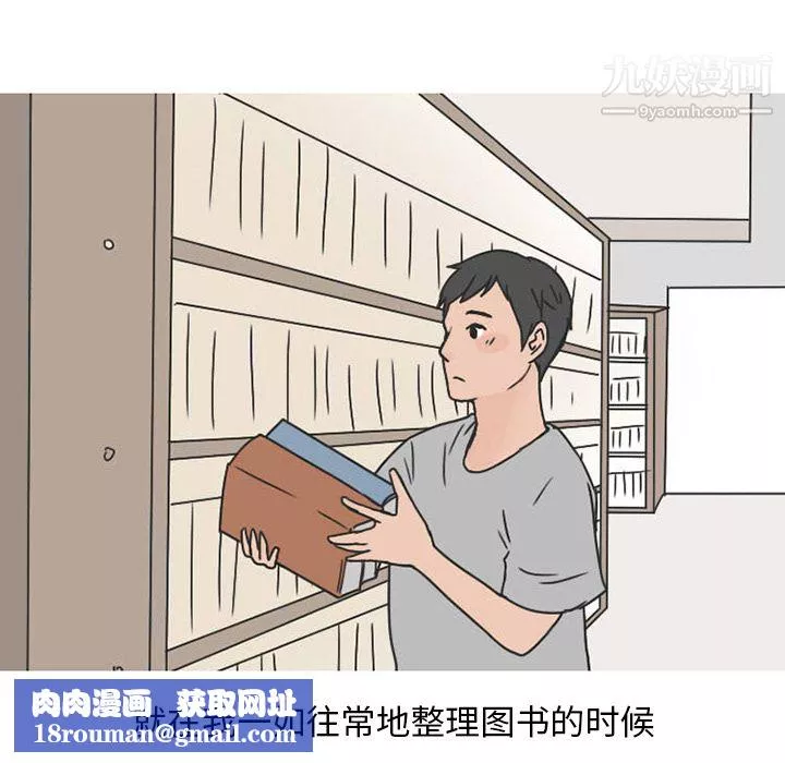 情爱记事NEXT-第33话 - 图片 32