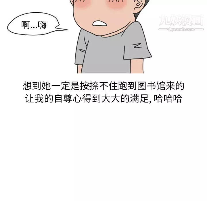 情爱记事NEXT-第33话 - 图片 38