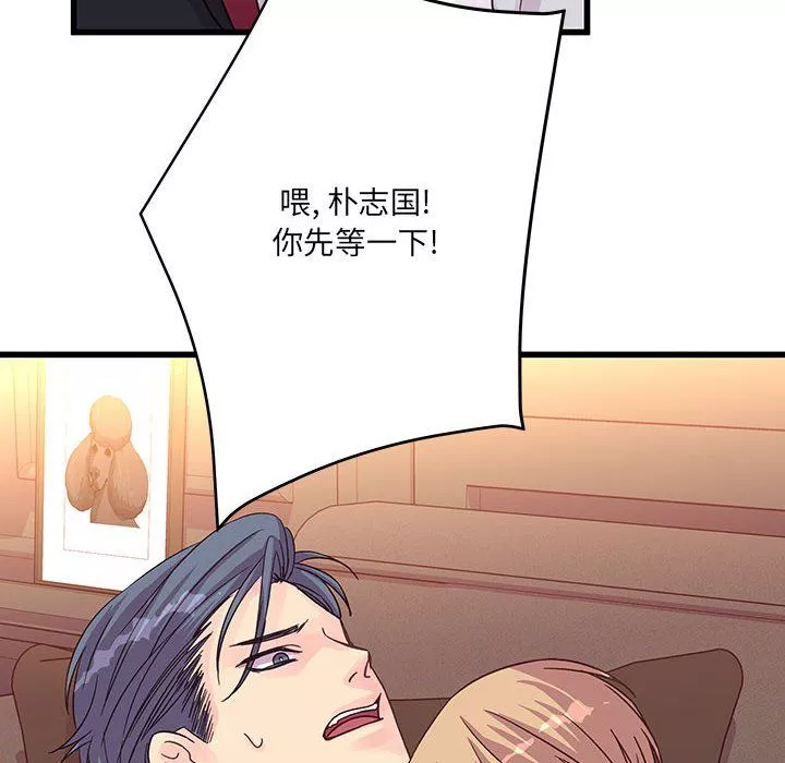 他們難以啓齒的關系第31話