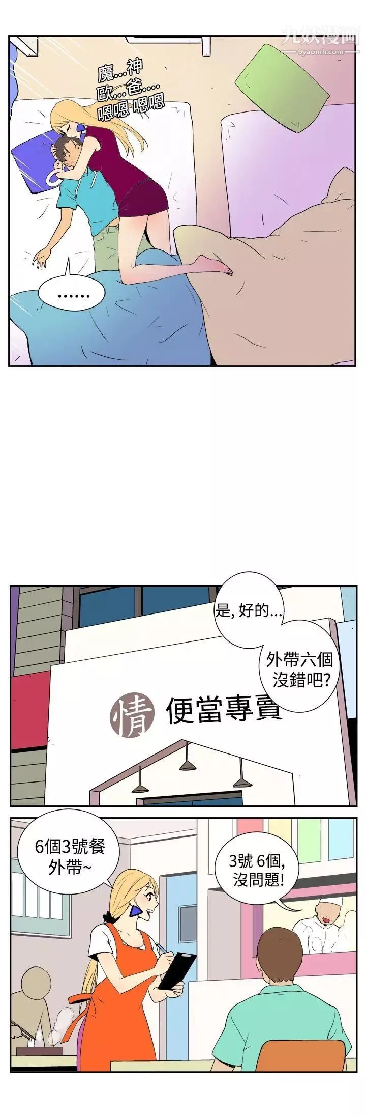 她的秘密空間第24話