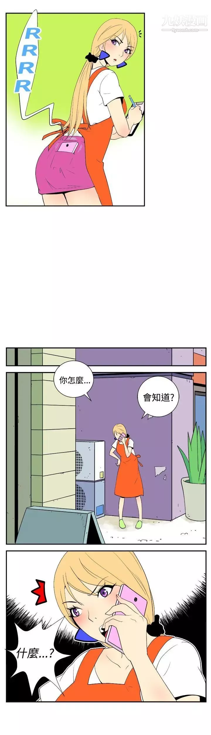 她的秘密空间-第24话 - 图片 4
