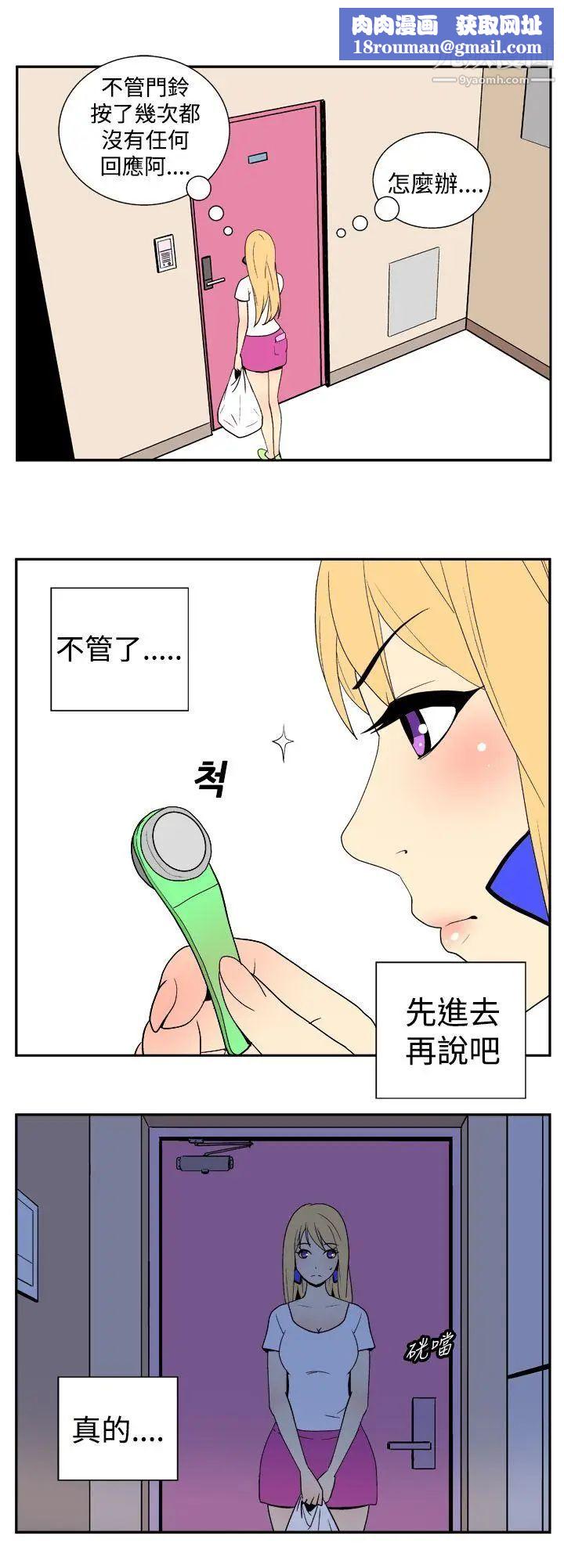 她的秘密空間第24話