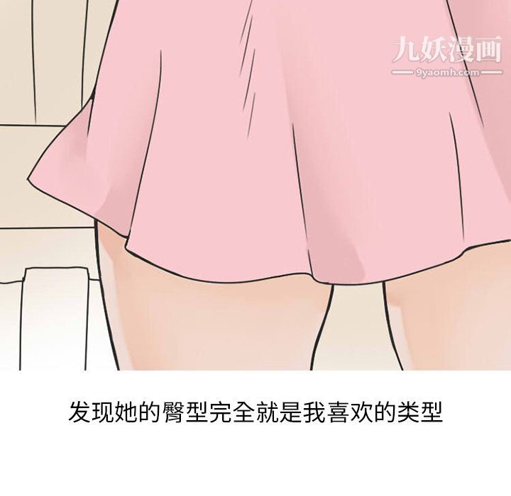 情爱记事NEXT第33话