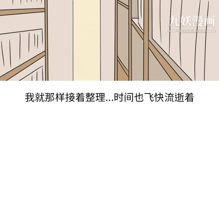 情爱记事NEXT第33话