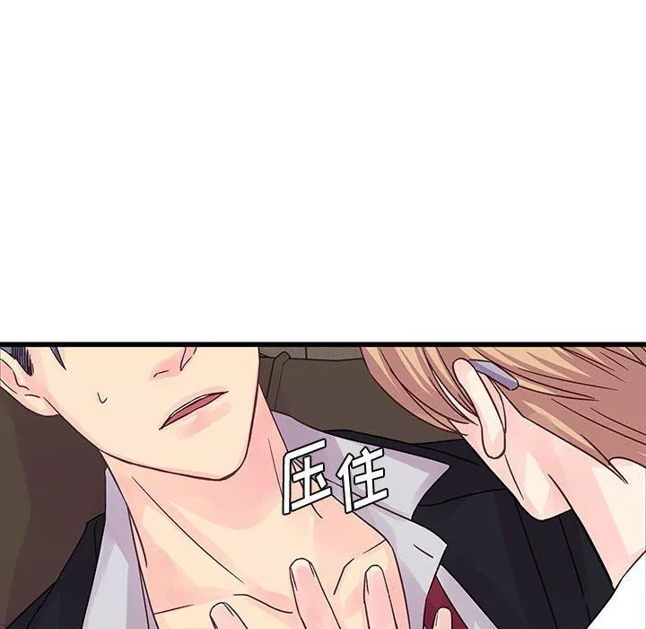 他們難以啓齒的關系第31話