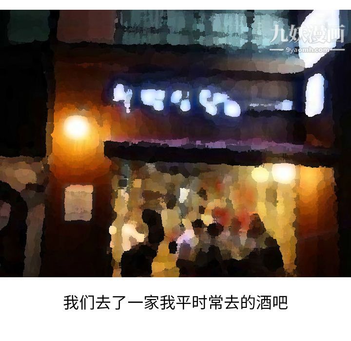 情爱记事NEXT第33话