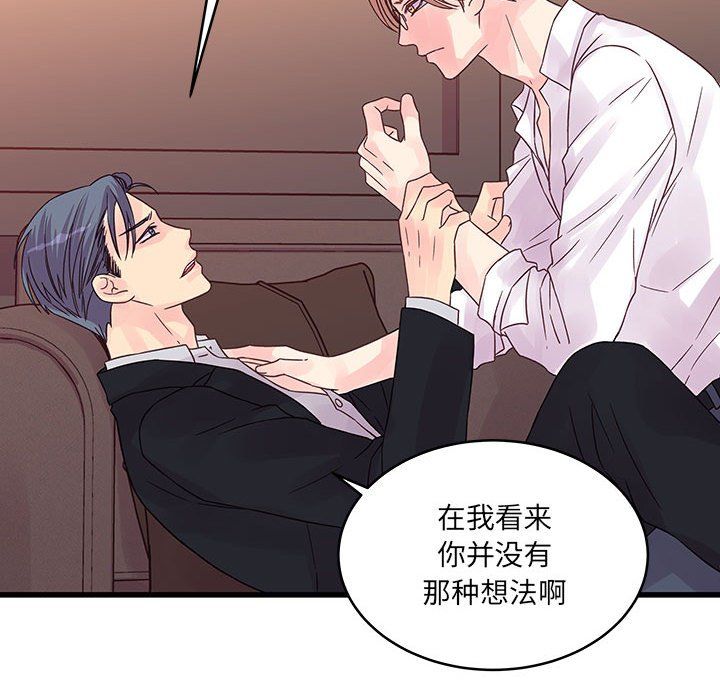 他们难以启齿的关系第31话