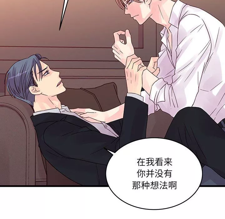 他們難以啓齒的關系第31話