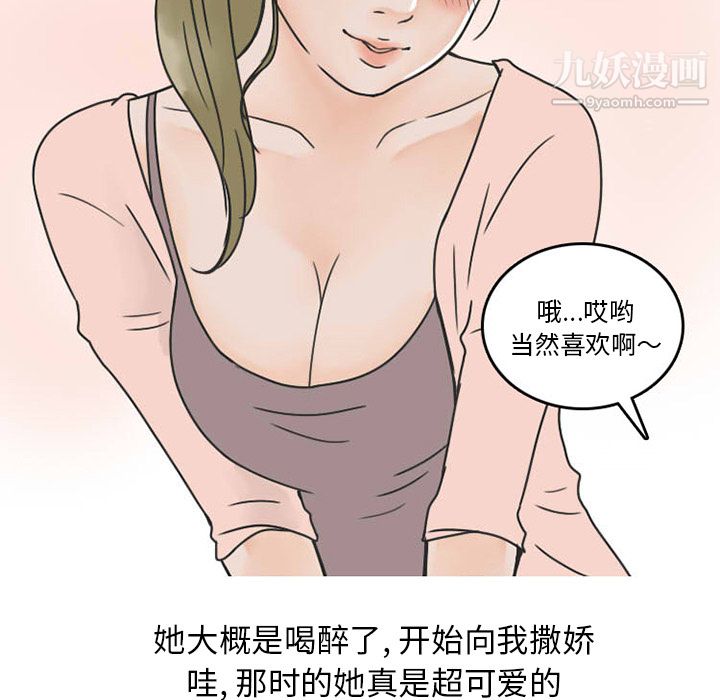 情爱记事NEXT第33话