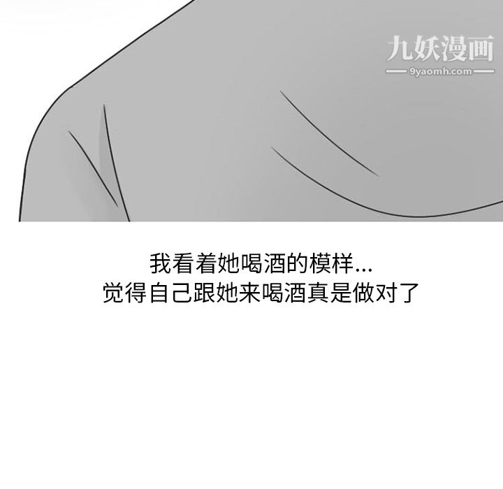 情爱记事NEXT第33话