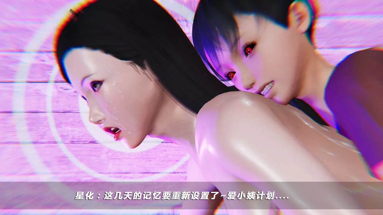 [3D]蝴蝶之殇第四季-罪城VICECITY-第23话 - 图片 46