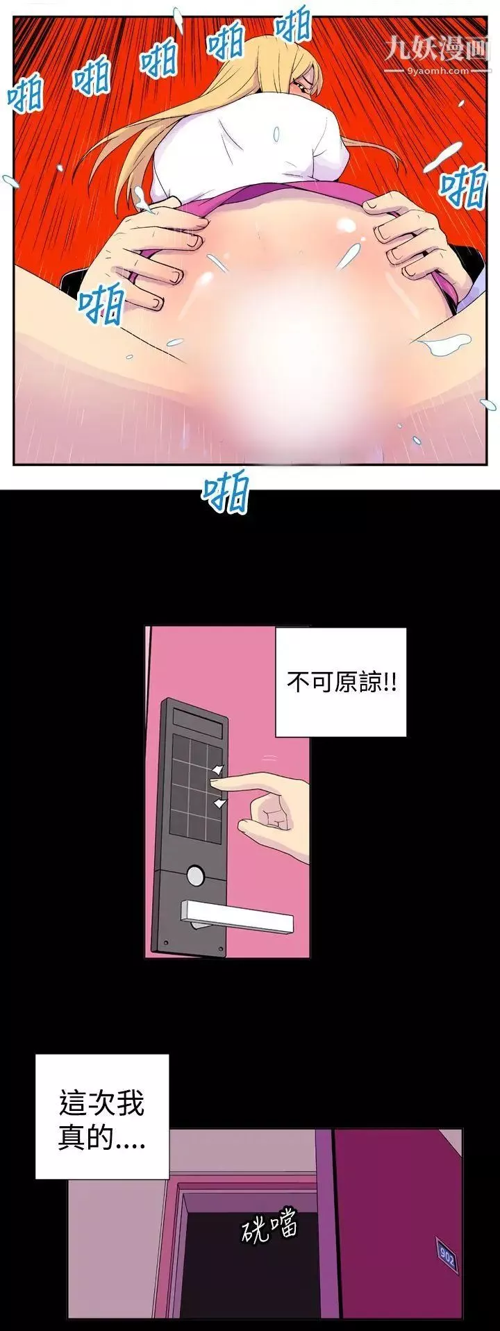 她的秘密空間第25話