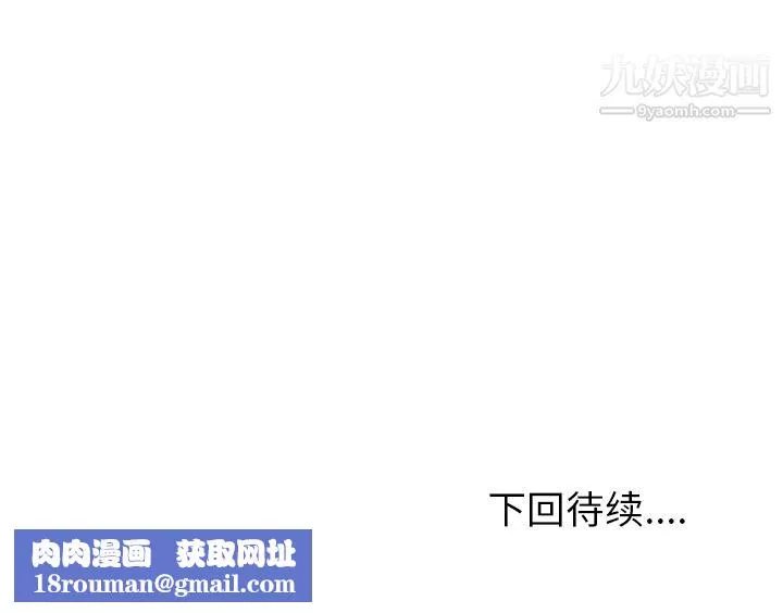 情爱记事NEXT-第33话 - 图片 60