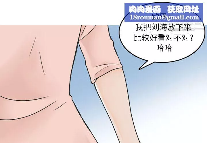 情爱记事NEXT-第34话 - 图片 1